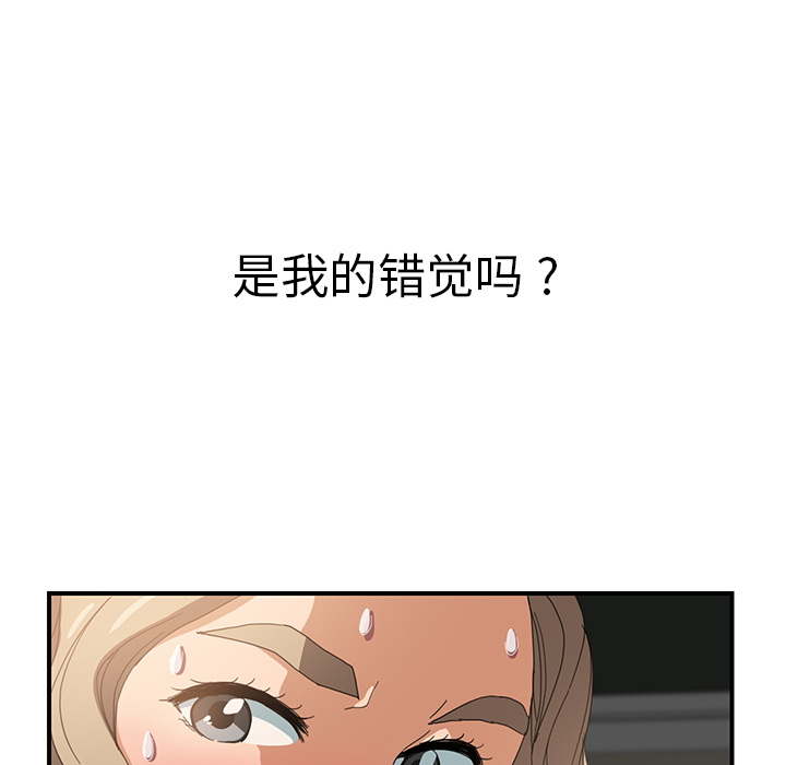 [Manhwa] Stepmother Incest, mature woman, big breasts, incompetent#[184P]-167