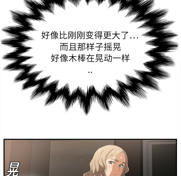 [Manhwa] Stepmother Incest, mature woman, big breasts, incompetent#[184P]-169