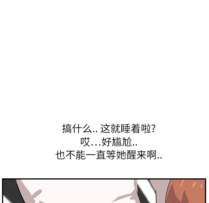 [Manhwa] Stepmother Incest, mature woman, big breasts, incompetent#[184P]-19