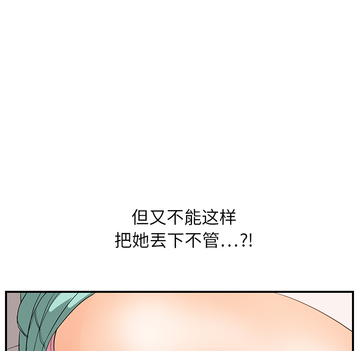 [Manhwa] Stepmother Incest, mature woman, big breasts, incompetent#[184P]-21