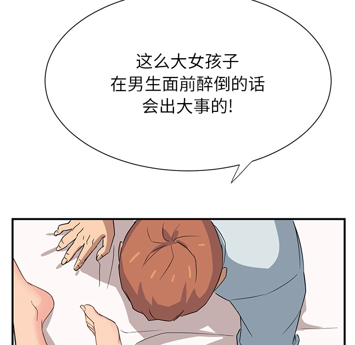 [Manhwa] Stepmother Incest, mature woman, big breasts, incompetent#[184P]-25