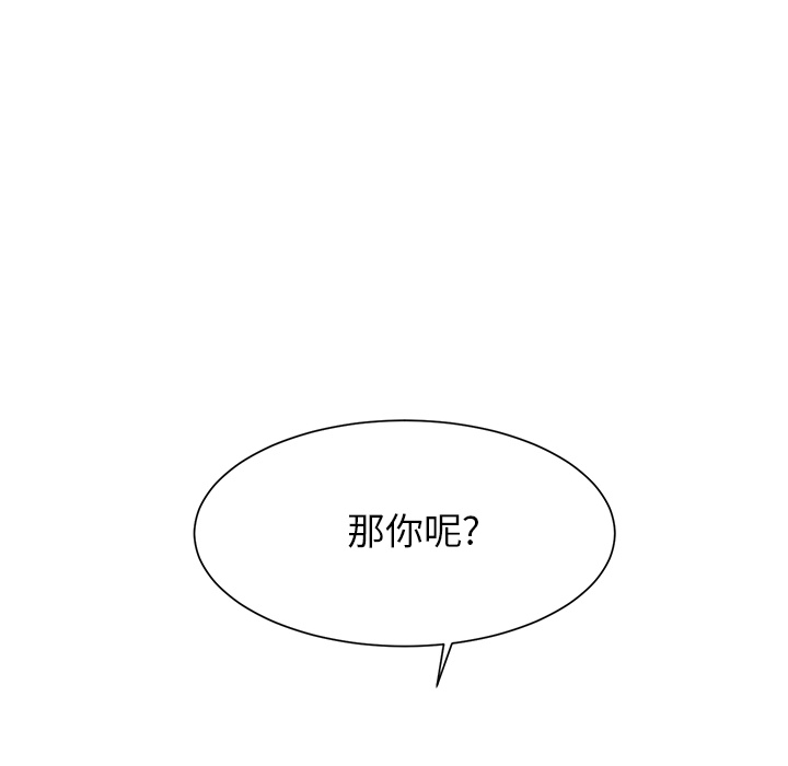 [Manhwa] Stepmother Incest, mature woman, big breasts, incompetent#[184P]-27