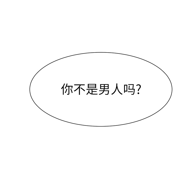 [Manhwa] Stepmother Incest, mature woman, big breasts, incompetent#[184P]-29