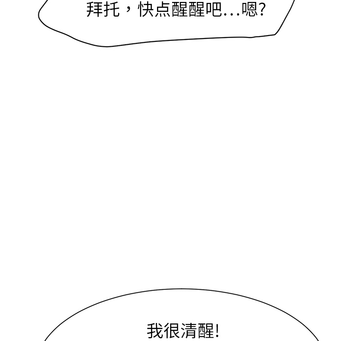 [Manhwa] Stepmother Incest, mature woman, big breasts, incompetent#[184P]-36