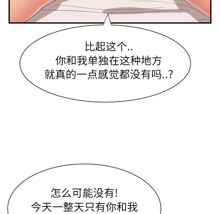 [Manhwa] Stepmother Incest, mature woman, big breasts, incompetent#[184P]-38