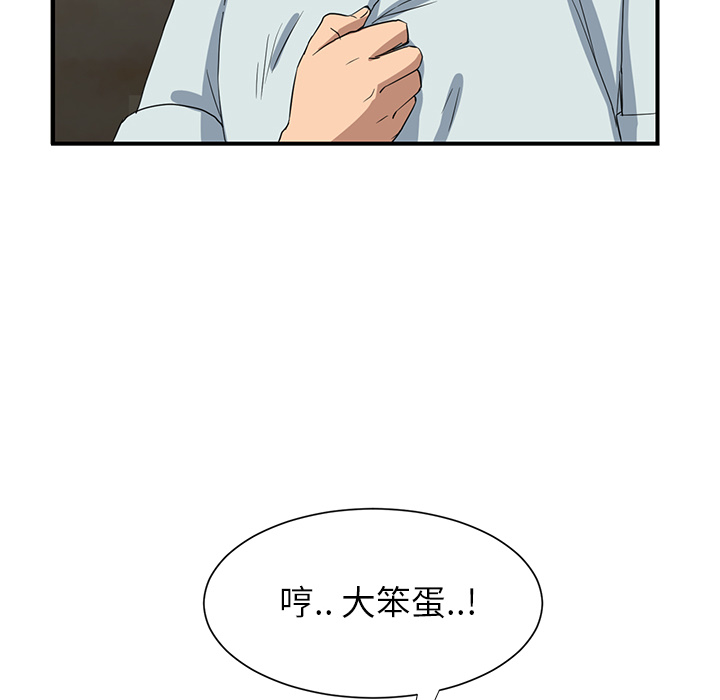 [Manhwa] Stepmother Incest, mature woman, big breasts, incompetent#[184P]-40