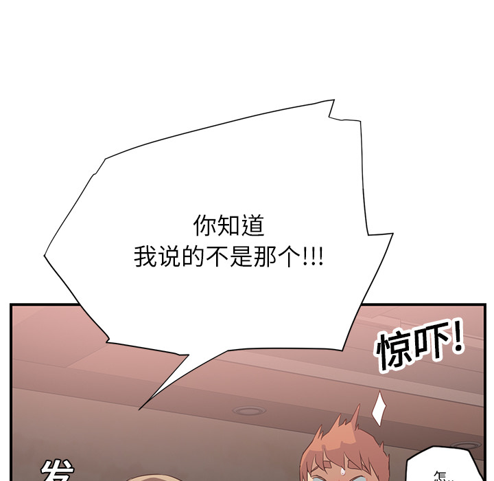 [Manhwa] Stepmother Incest, mature woman, big breasts, incompetent#[184P]-44
