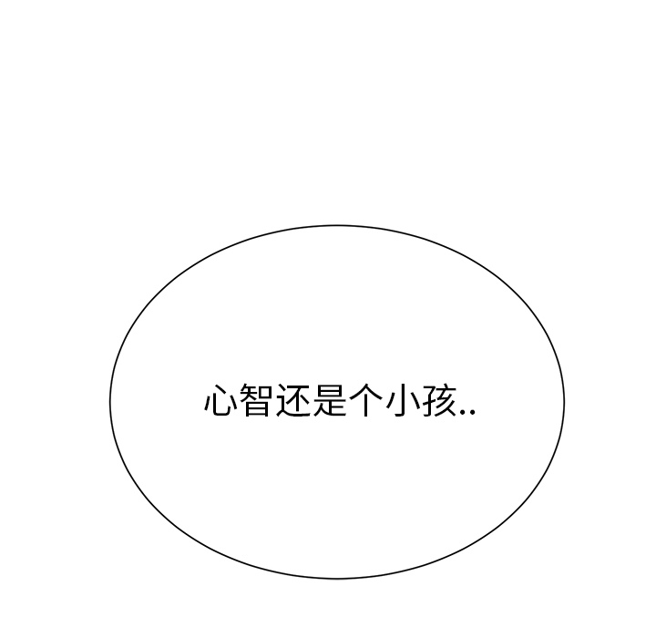 [Manhwa] Stepmother Incest, mature woman, big breasts, incompetent#[184P]-49