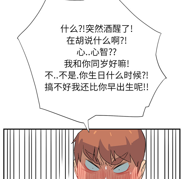 [Manhwa] Stepmother Incest, mature woman, big breasts, incompetent#[184P]-51