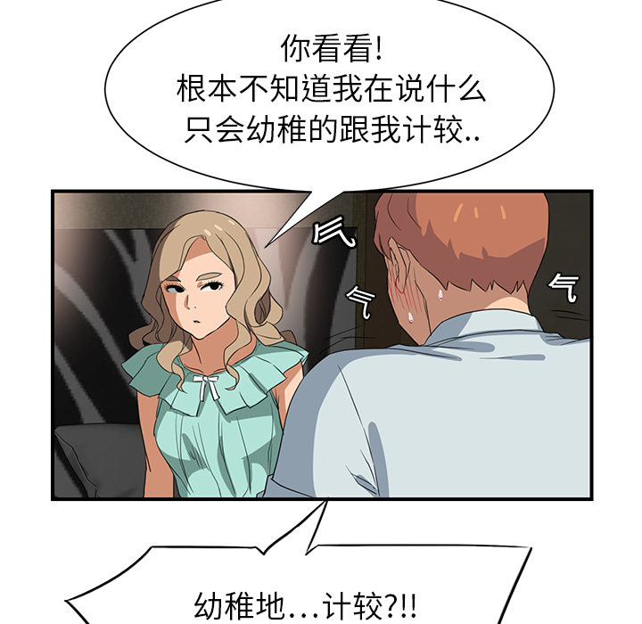 [Manhwa] Stepmother Incest, mature woman, big breasts, incompetent#[184P]-54