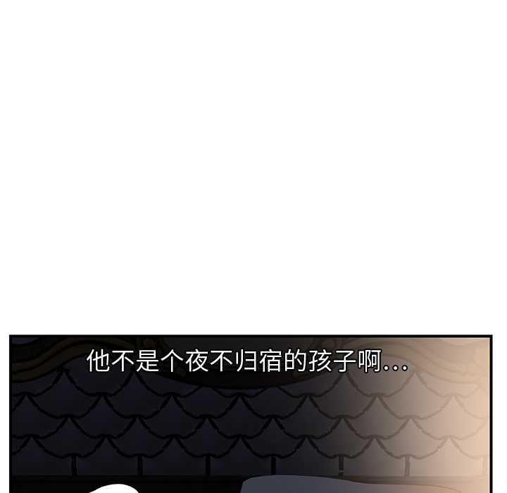 [Manhwa] Stepmother Incest, mature woman, big breasts, incompetent#[184P]-62