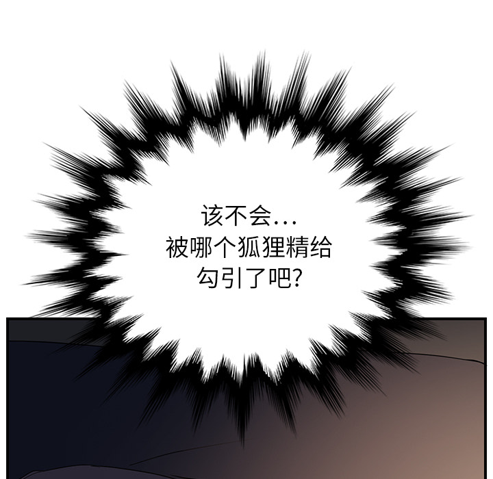 [Manhwa] Stepmother Incest, mature woman, big breasts, incompetent#[184P]-65
