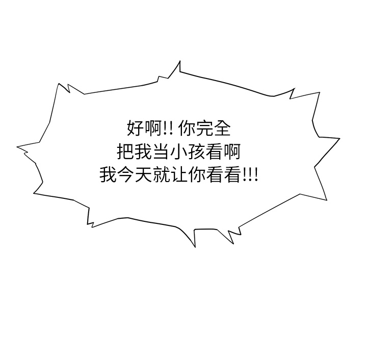 [Manhwa] Stepmother Incest, mature woman, big breasts, incompetent#[184P]-69