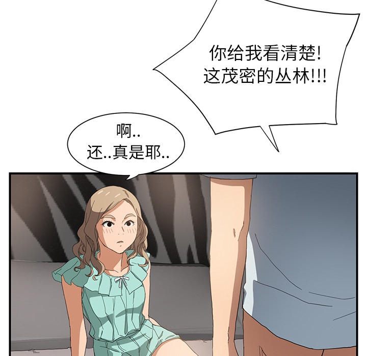 [Manhwa] Stepmother Incest, mature woman, big breasts, incompetent#[184P]-72