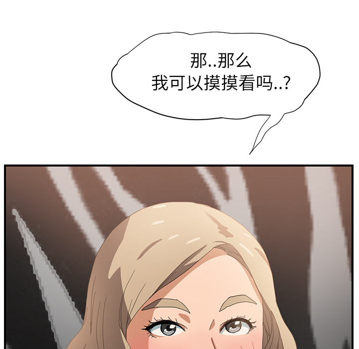 [Manhwa] Stepmother Incest, mature woman, big breasts, incompetent#[184P]-74