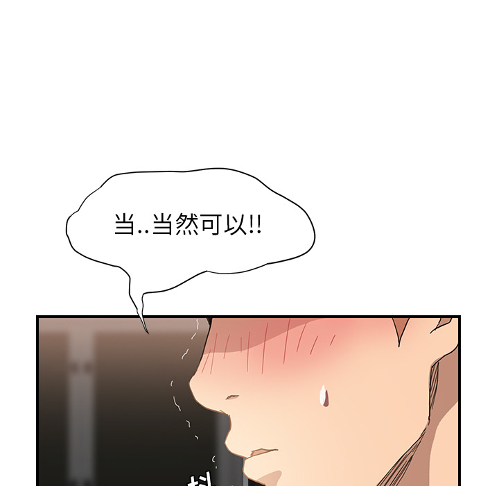 [Manhwa] Stepmother Incest, mature woman, big breasts, incompetent#[184P]-76