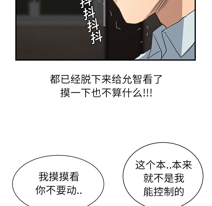 [Manhwa] Stepmother Incest, mature woman, big breasts, incompetent#[184P]-77