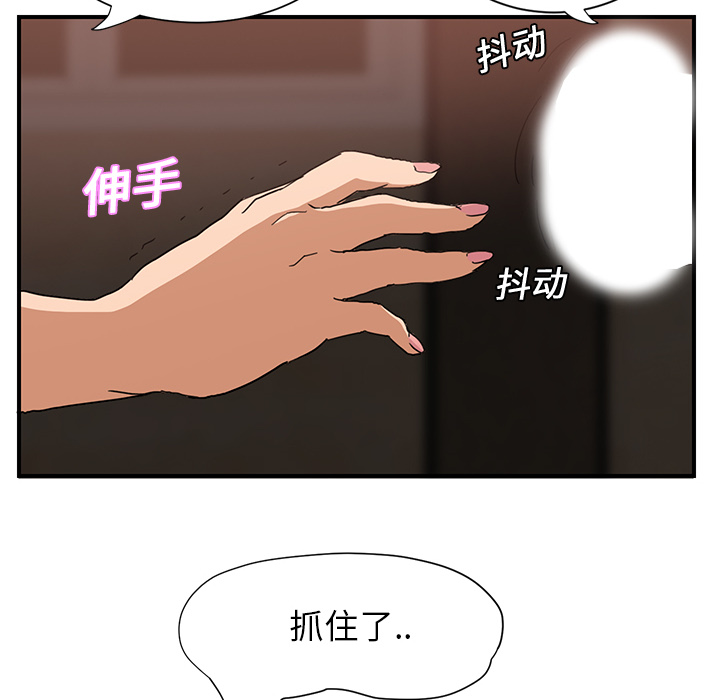 [Manhwa] Stepmother Incest, mature woman, big breasts, incompetent#[184P]-78