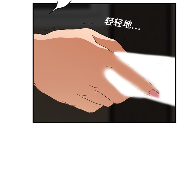 [Manhwa] Stepmother Incest, mature woman, big breasts, incompetent#[184P]-79