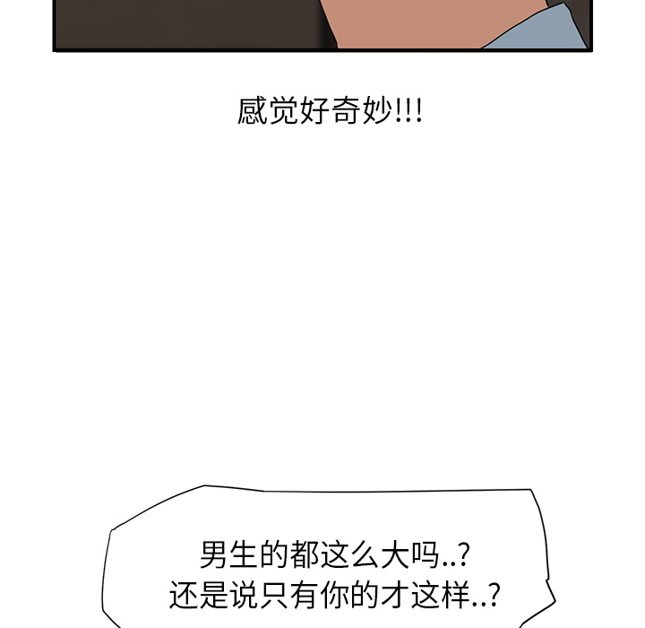 [Manhwa] Stepmother Incest, mature woman, big breasts, incompetent#[184P]-81