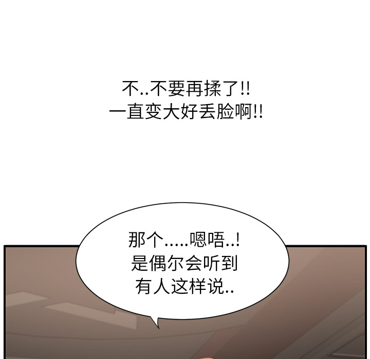 [Manhwa] Stepmother Incest, mature woman, big breasts, incompetent#[184P]-83