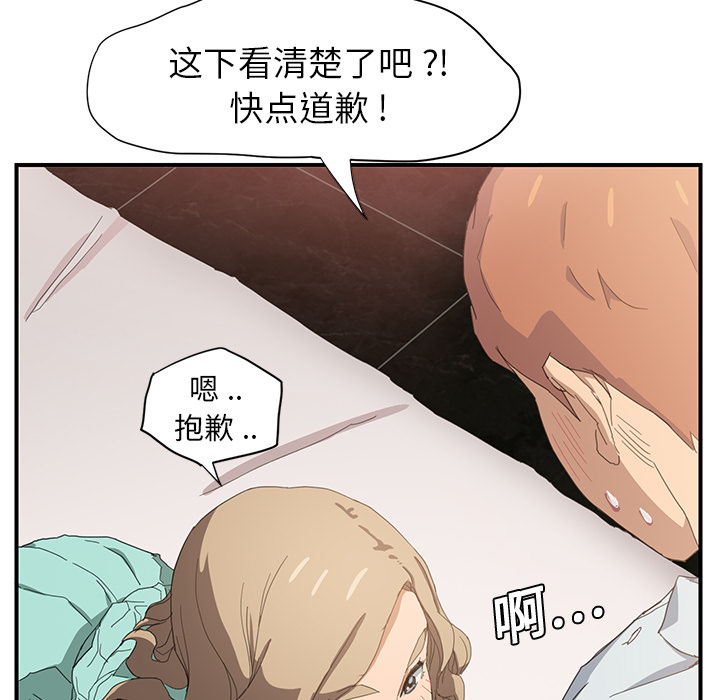 [Manhwa] Stepmother Incest, mature woman, big breasts, incompetent#[184P]-86