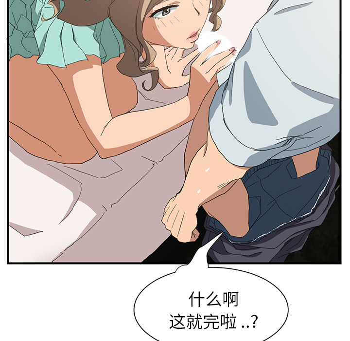 [Manhwa] Stepmother Incest, mature woman, big breasts, incompetent#[184P]-87