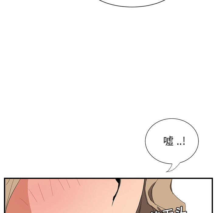 [Manhwa] Stepmother Incest, mature woman, big breasts, incompetent#[184P]-88