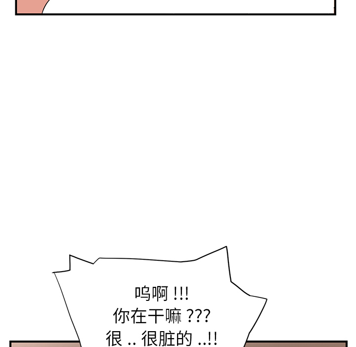 [Manhwa] Stepmother Incest, mature woman, big breasts, incompetent#[184P]-91
