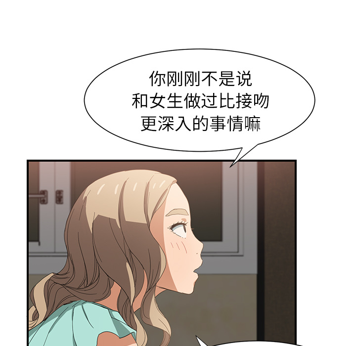[Manhwa] Stepmother Incest, mature woman, big breasts, incompetent#[184P]-93
