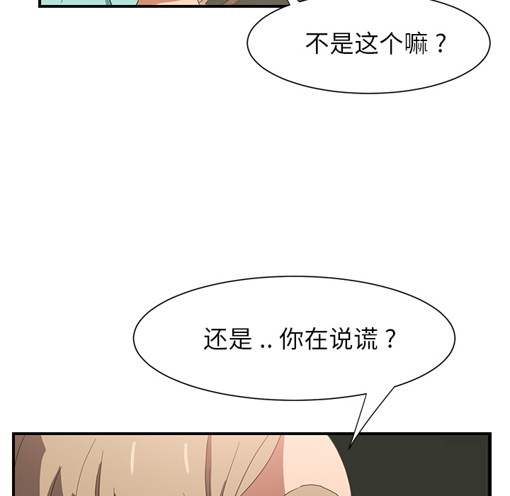 [Manhwa] Stepmother Incest, mature woman, big breasts, incompetent#[184P]-94