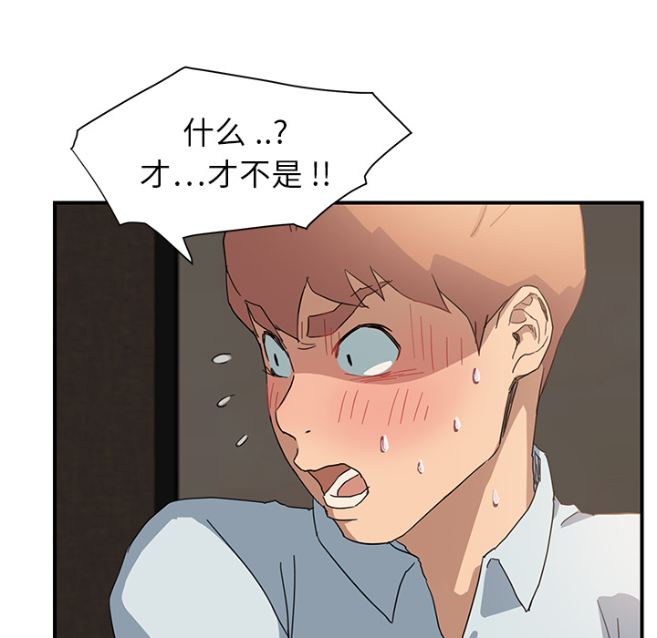 [Manhwa] Stepmother Incest, mature woman, big breasts, incompetent#[184P]-96