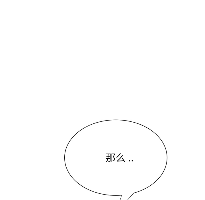 [Manhwa] Stepmother Incest, mature woman, big breasts, incompetent#[184P]-99