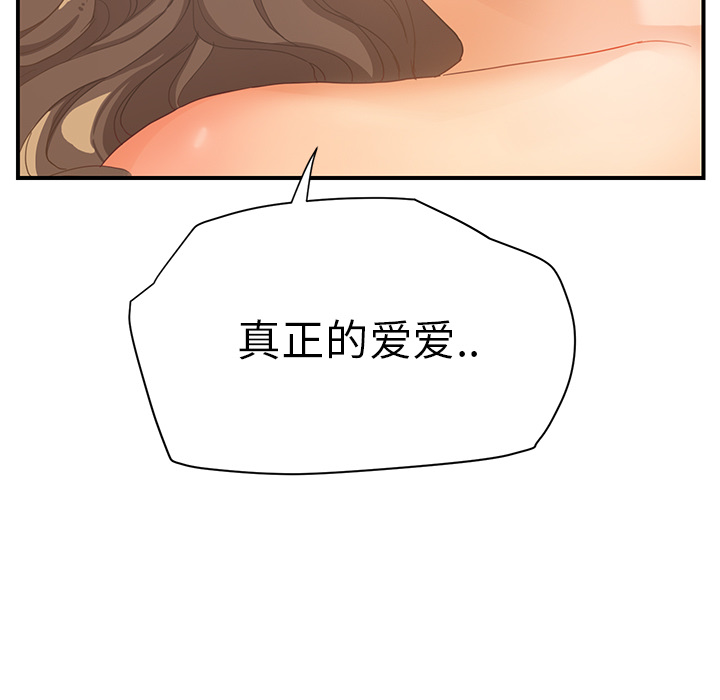 [Manhwa] Stepmother Incest, mature woman, big breasts, incompetent#[208P]-103