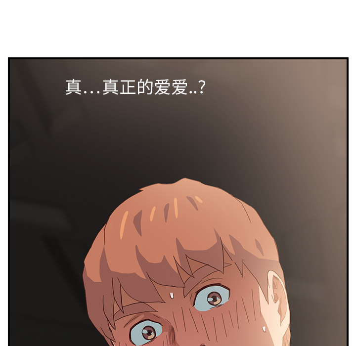 [Manhwa] Stepmother Incest, mature woman, big breasts, incompetent#[208P]-105