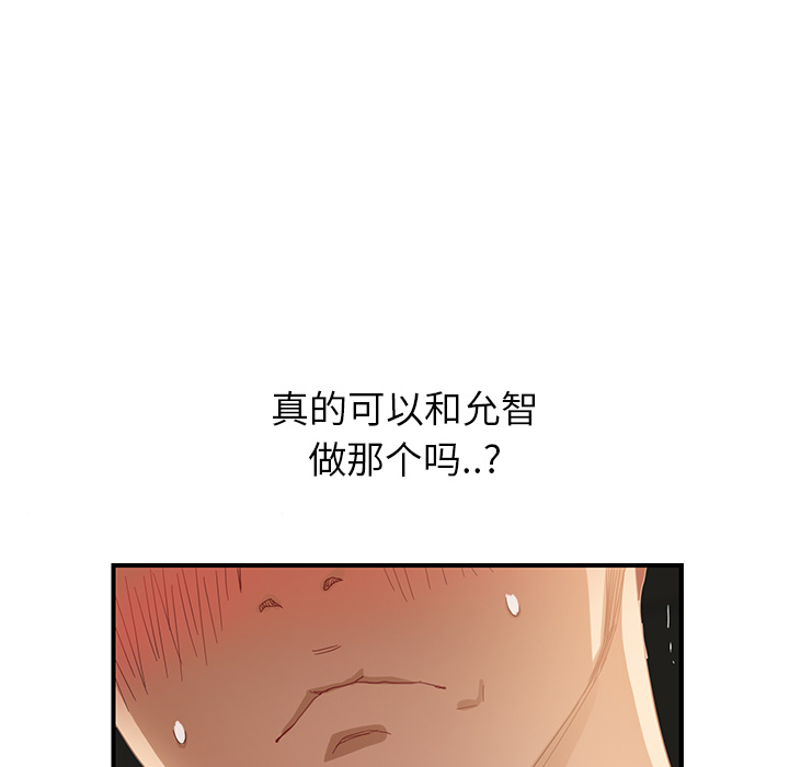 [Manhwa] Stepmother Incest, mature woman, big breasts, incompetent#[208P]-107