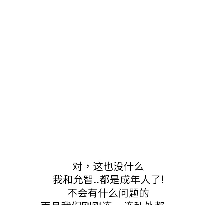 [Manhwa] Stepmother Incest, mature woman, big breasts, incompetent#[208P]-113