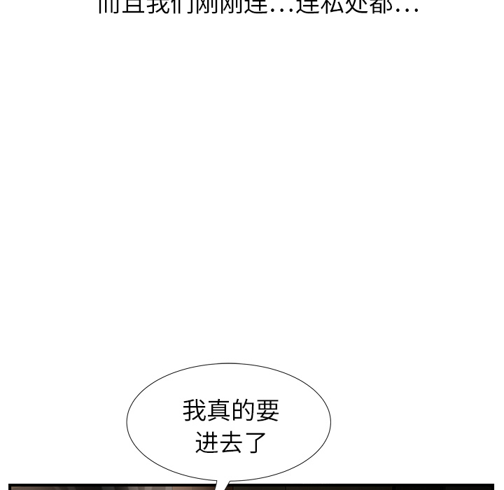 [Manhwa] Stepmother Incest, mature woman, big breasts, incompetent#[208P]-114