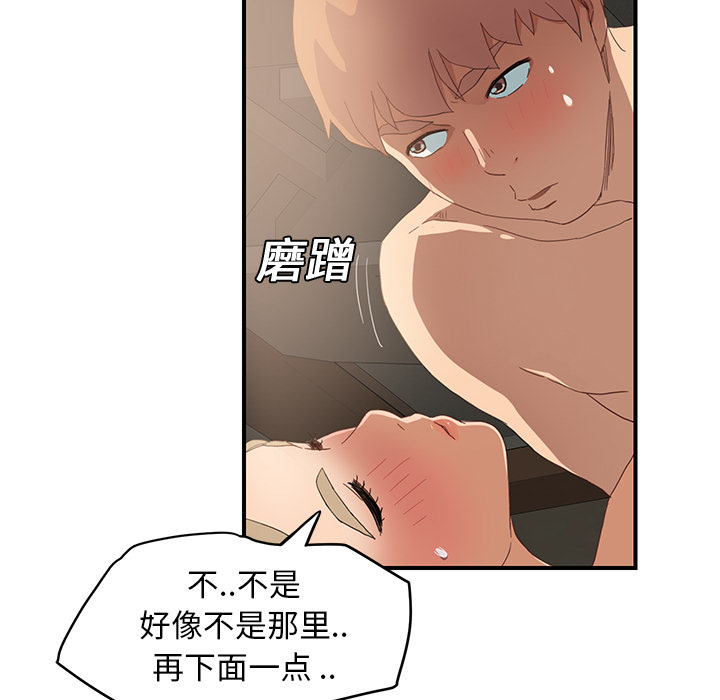 [Manhwa] Stepmother Incest, mature woman, big breasts, incompetent#[208P]-117