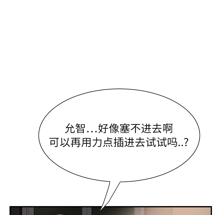 [Manhwa] Stepmother Incest, mature woman, big breasts, incompetent#[208P]-121