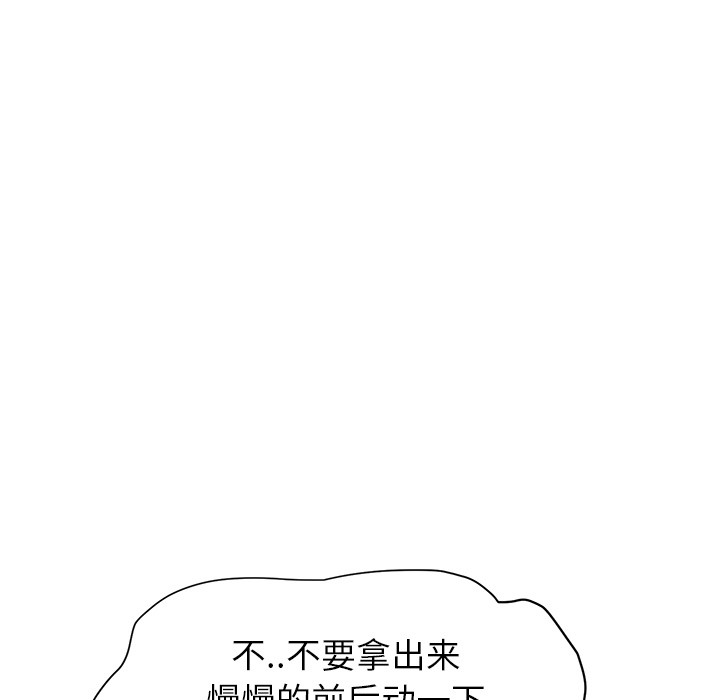 [Manhwa] Stepmother Incest, mature woman, big breasts, incompetent#[208P]-139