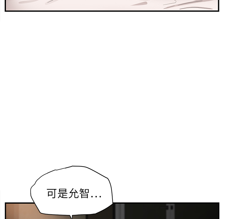 [Manhwa] Stepmother Incest, mature woman, big breasts, incompetent#[208P]-148