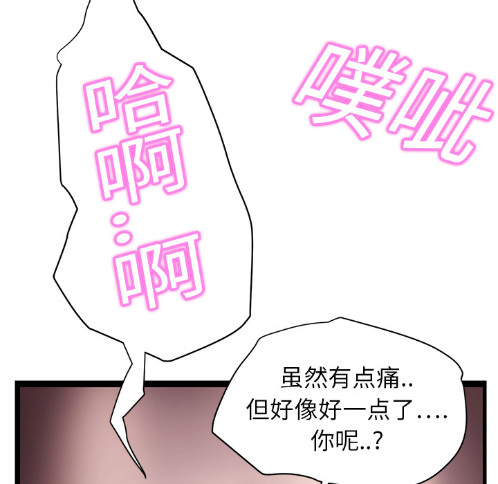 [Manhwa] Stepmother Incest, mature woman, big breasts, incompetent#[208P]-156
