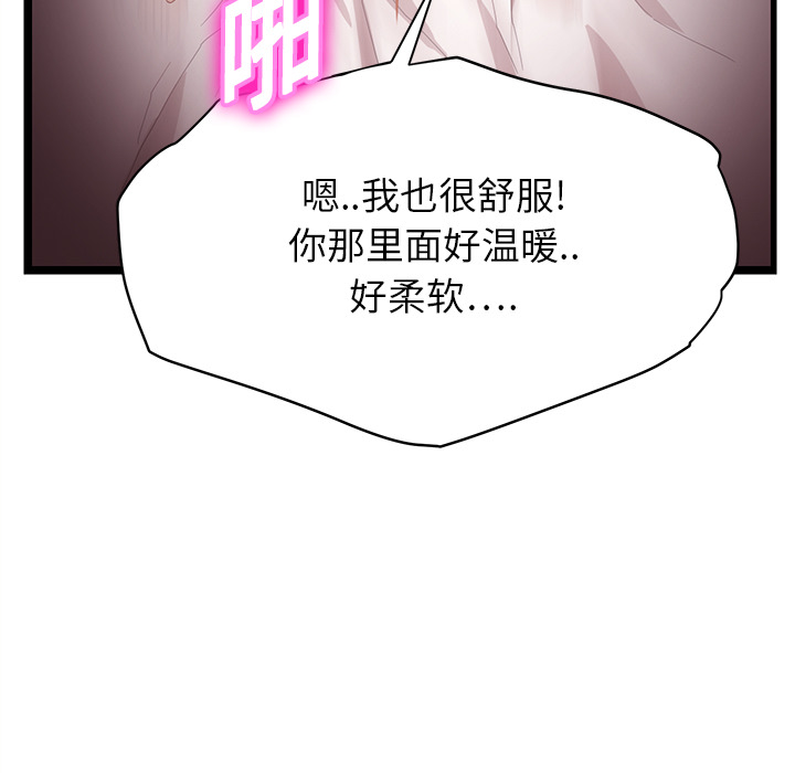 [Manhwa] Stepmother Incest, mature woman, big breasts, incompetent#[208P]-158