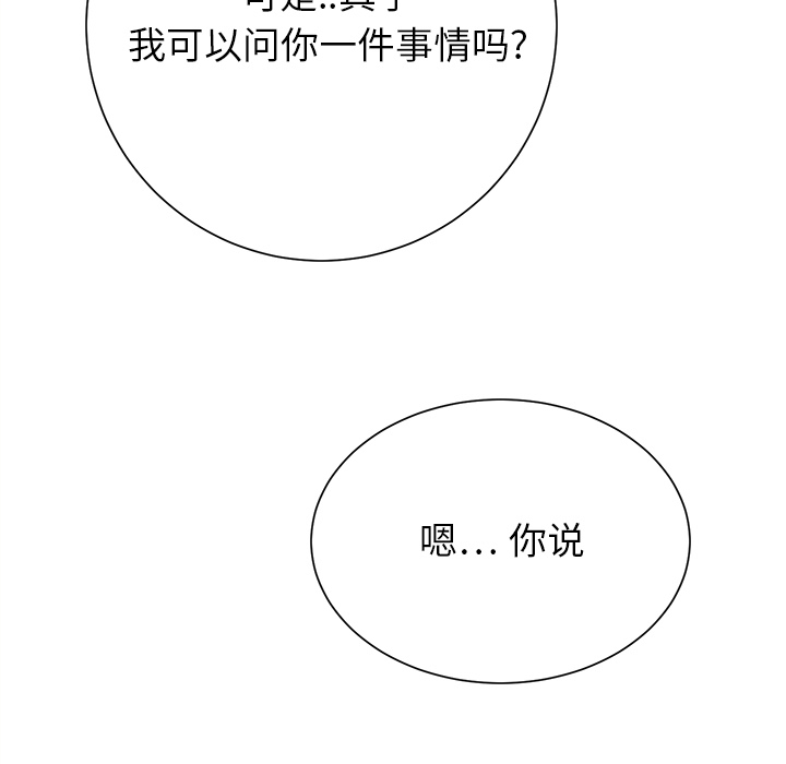 [Manhwa] Stepmother Incest, mature woman, big breasts, incompetent#[208P]-160