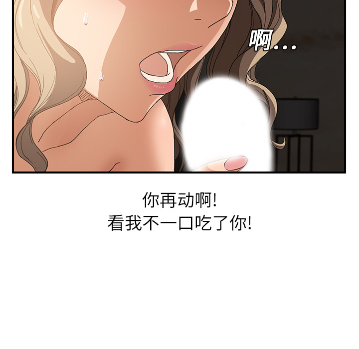 [Manhwa] Stepmother Incest, mature woman, big breasts, incompetent#[208P]-17