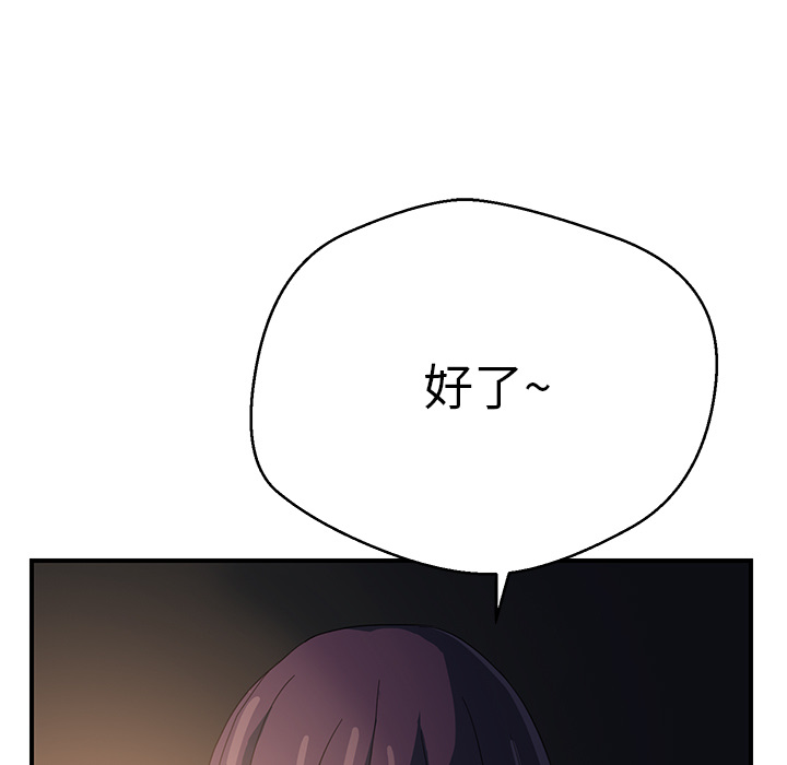 [Manhwa] Stepmother Incest, mature woman, big breasts, incompetent#[208P]-175