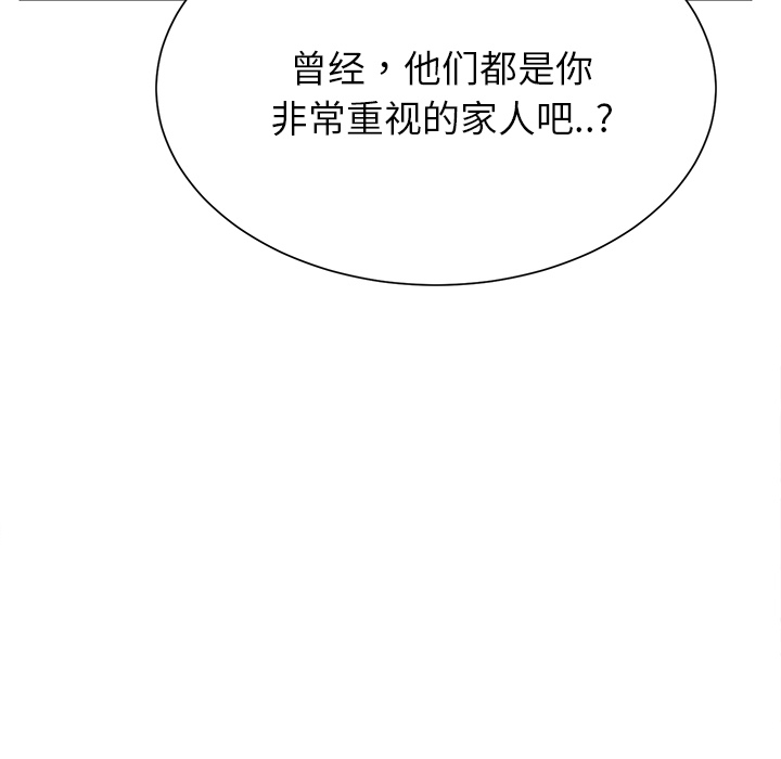 [Manhwa] Stepmother Incest, mature woman, big breasts, incompetent#[208P]-179