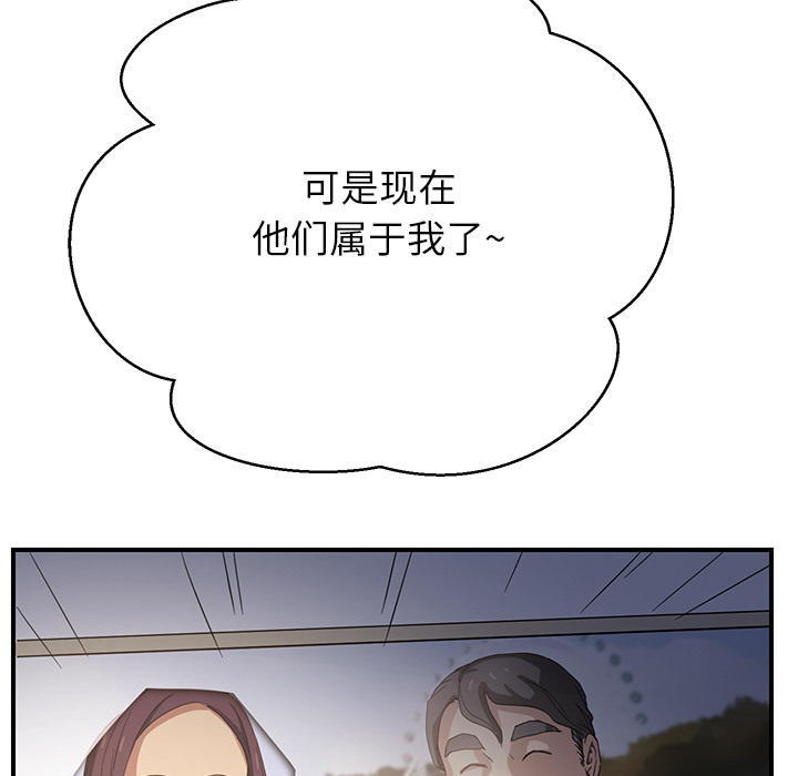 [Manhwa] Stepmother Incest, mature woman, big breasts, incompetent#[208P]-181