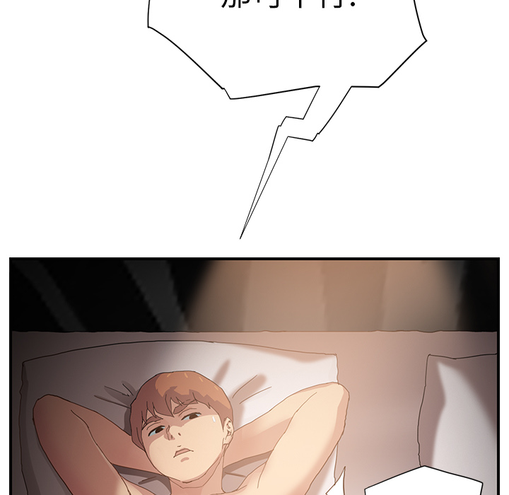 [Manhwa] Stepmother Incest, mature woman, big breasts, incompetent#[208P]-19